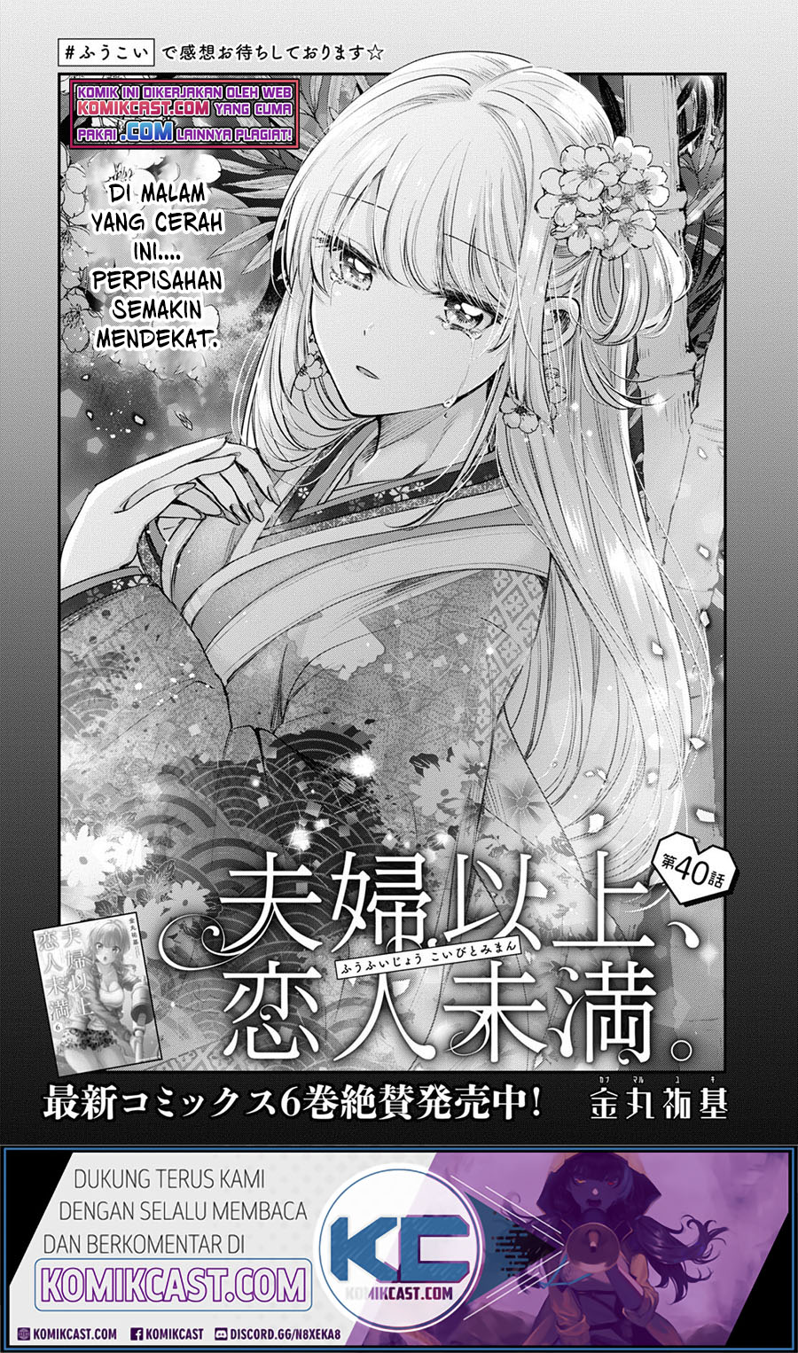 Fuufu Ijou Koibito Miman Chapter 40