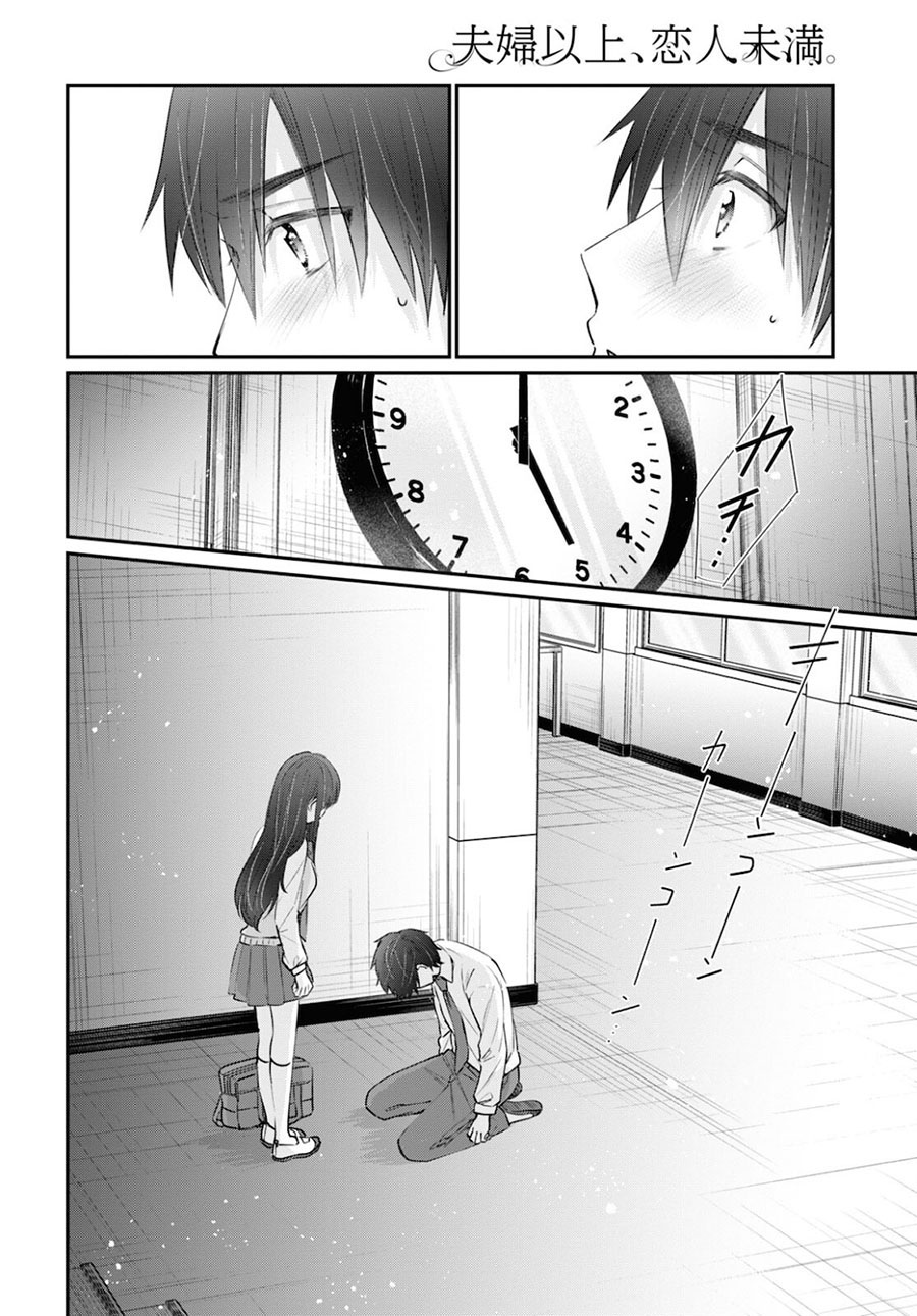 Fuufu Ijou Koibito Miman Chapter 43
