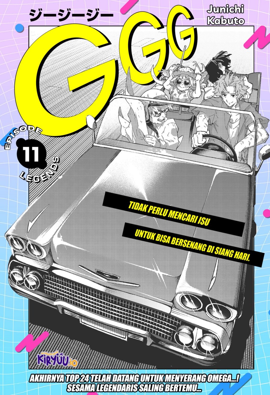 G.G.G. (KABUTO Junichi) Chapter 11