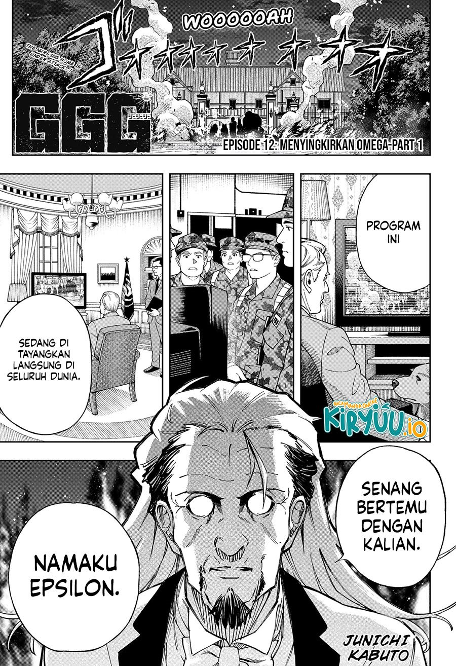 G.G.G. (KABUTO Junichi) Chapter 12