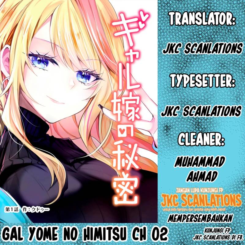 Gal Yome no Himitsu Chapter 2