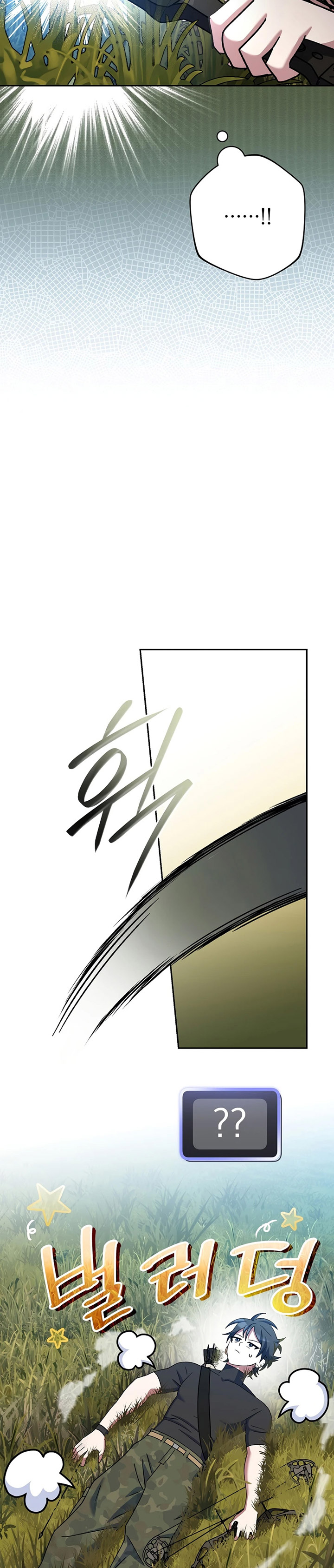 Genius Archer’s Streaming Chapter 35