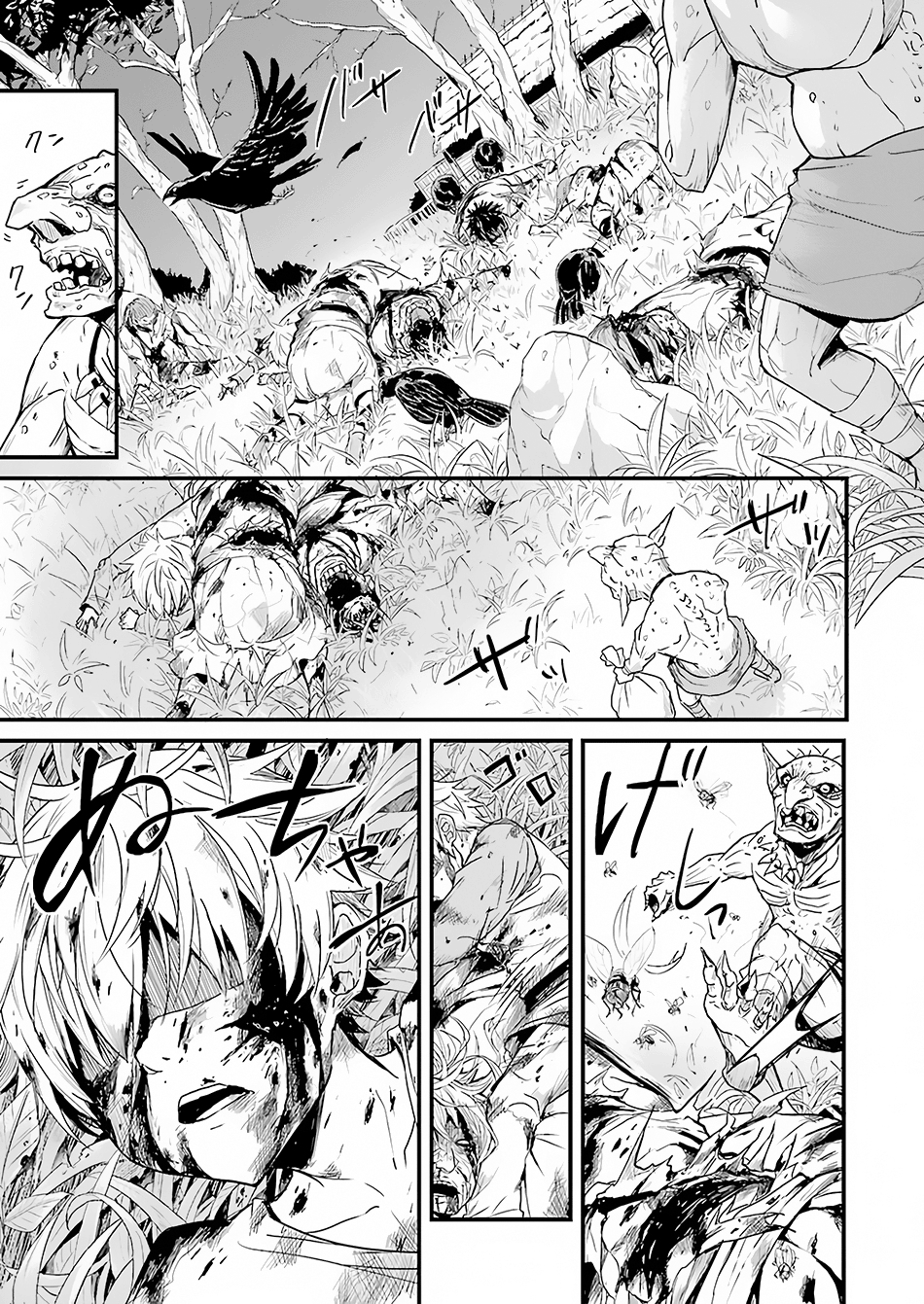Goblin Slayer Gaiden: Year One Chapter 1