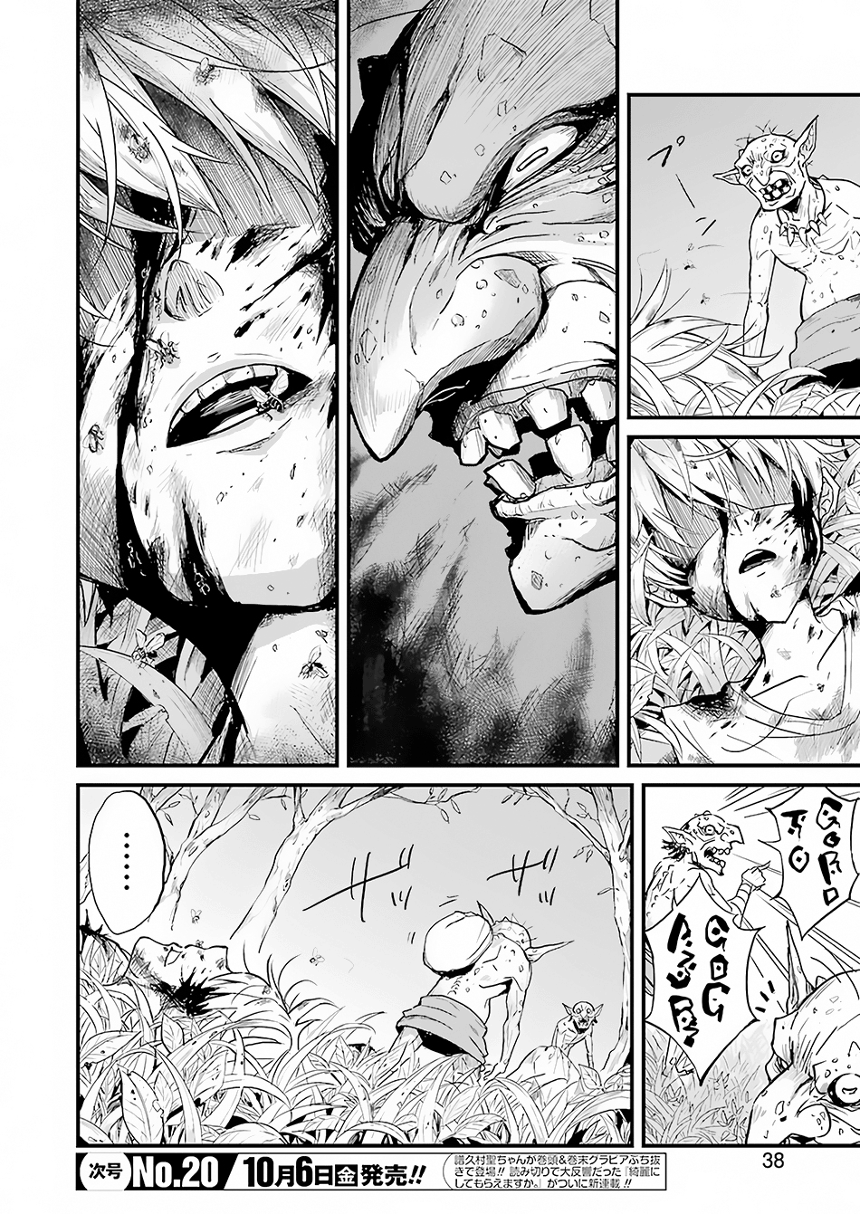 Goblin Slayer Gaiden: Year One Chapter 1