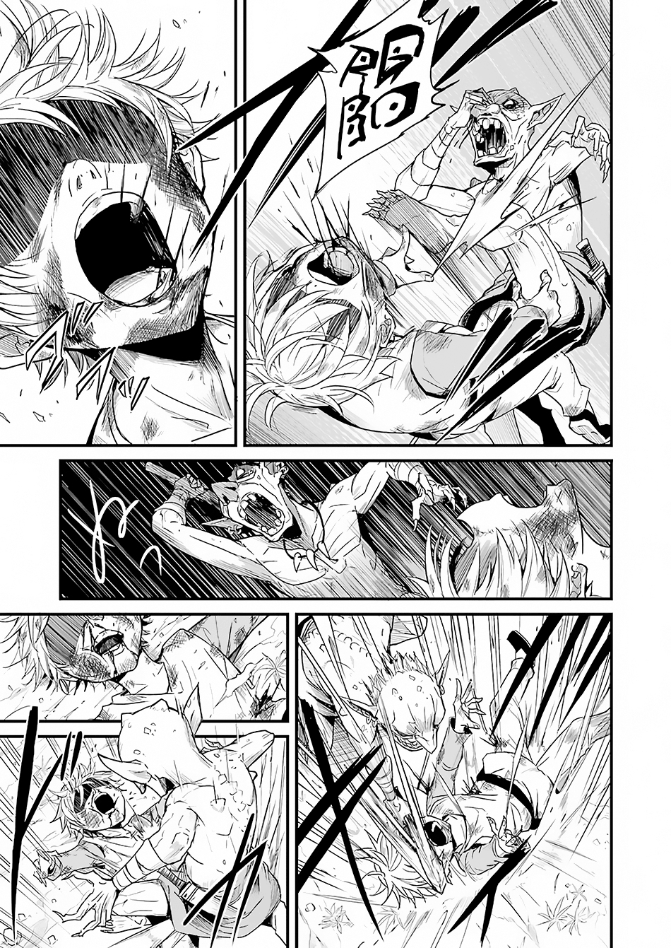 Goblin Slayer Gaiden: Year One Chapter 1
