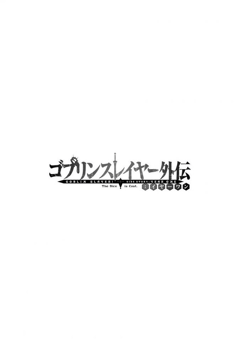 Goblin Slayer Gaiden: Year One Chapter 4
