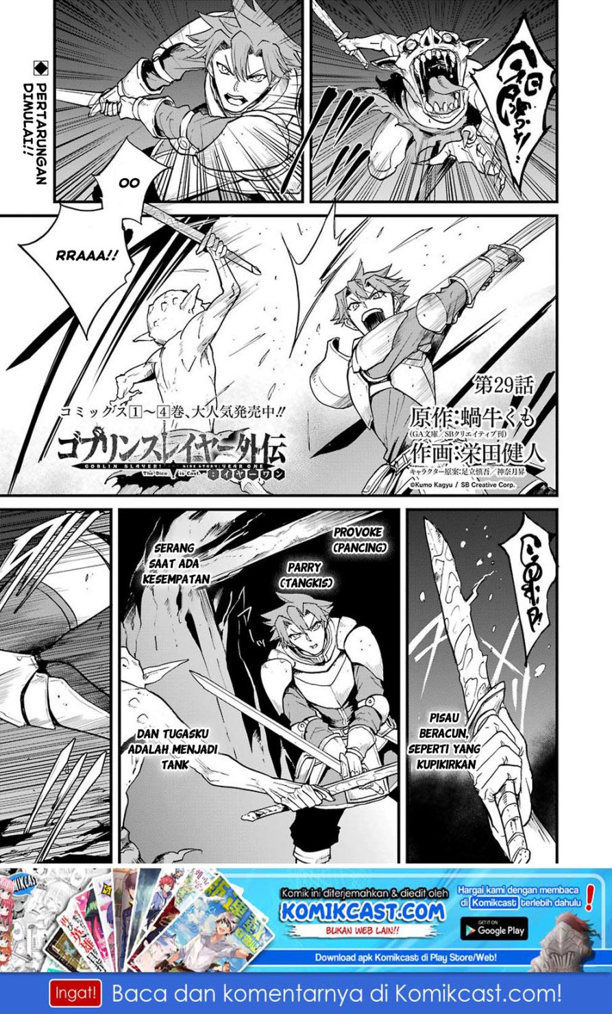 Goblin Slayer Gaiden: Year One Chapter 29