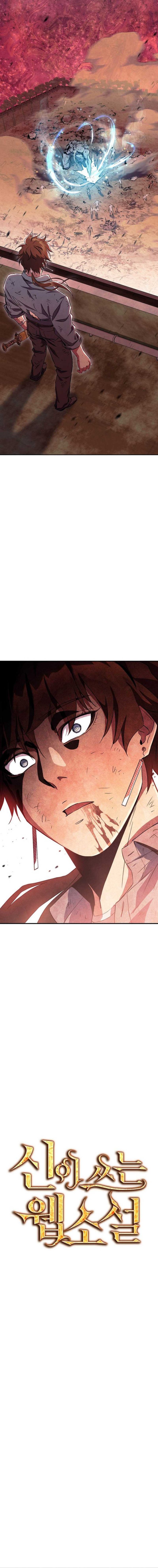 God’s Web Novel Chapter 35