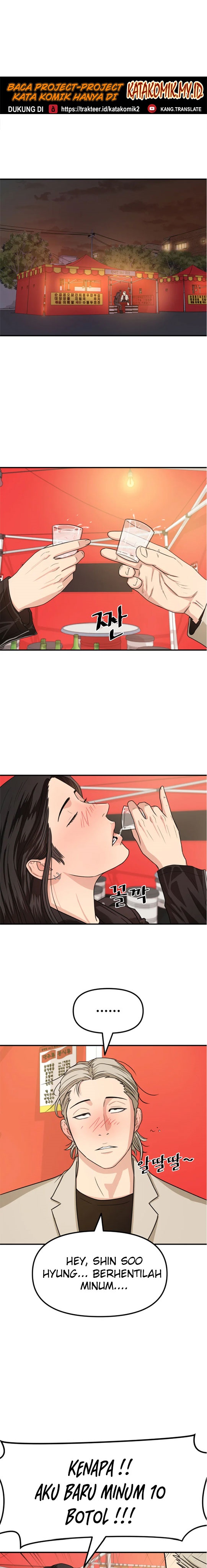 Guard Pass Chapter 16