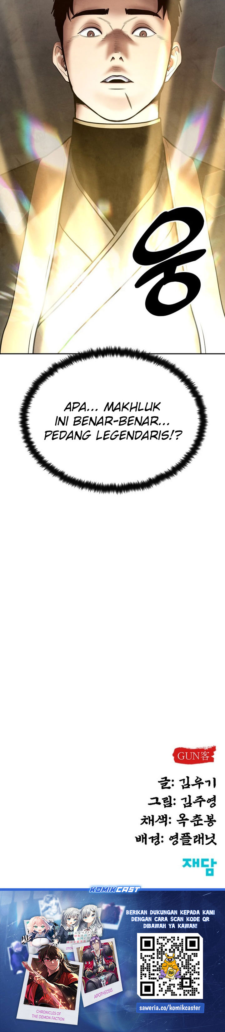 Guest Gun Chapter 29