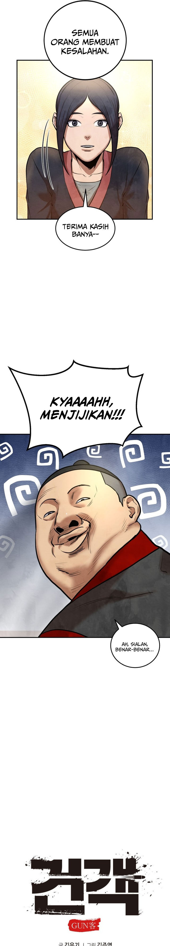 Guest Gun Chapter 32