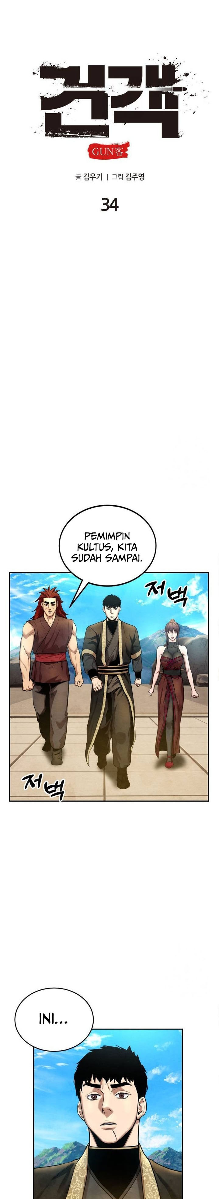 Guest Gun Chapter 34