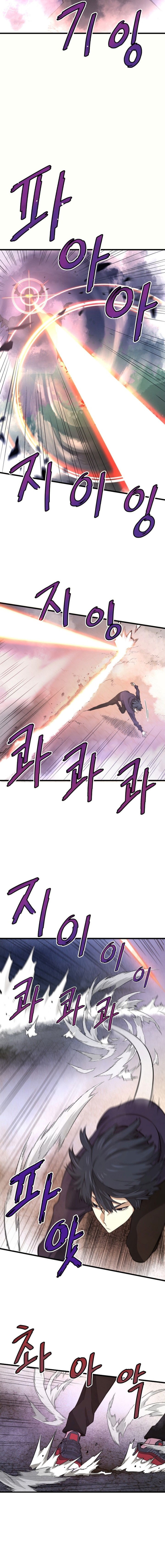 Han Dae Sung Returned From Hell Chapter 13