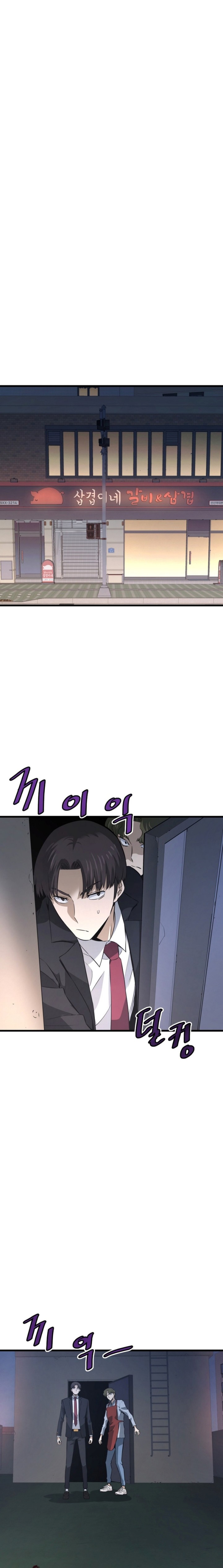 Han Dae Sung Returned From Hell Chapter 13