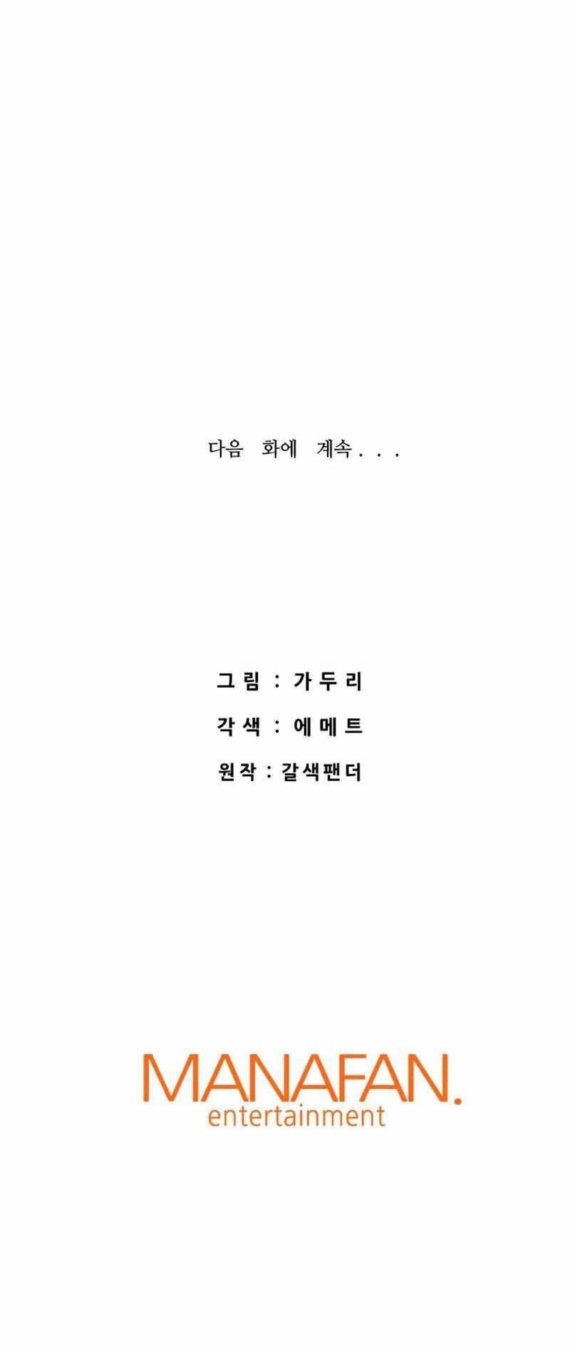 Han Dae Sung Returned From Hell Chapter 62