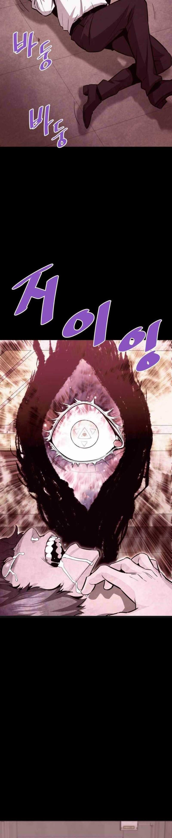 Han Dae Sung Returned From Hell Chapter 66