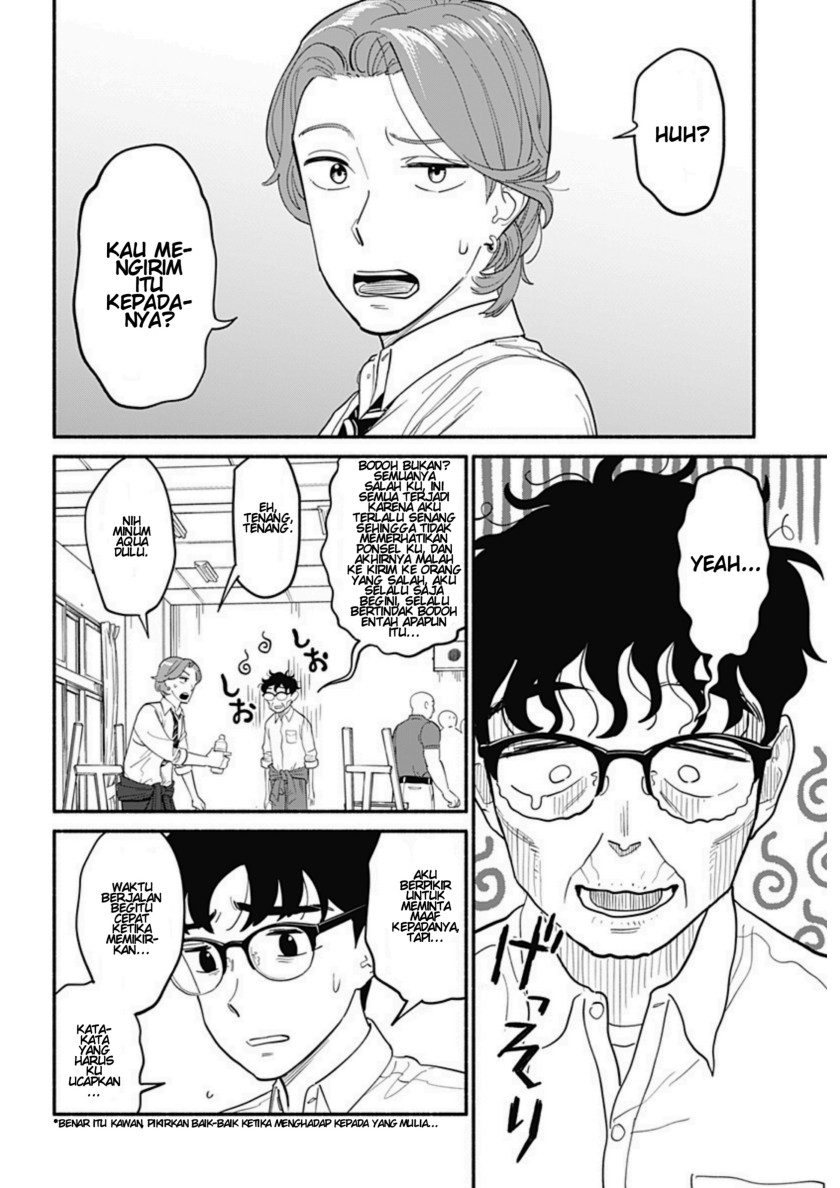 Hanninmae no Koibito Chapter 7
