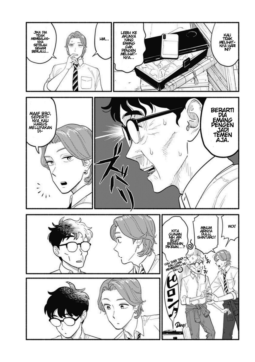 Hanninmae no Koibito Chapter 7