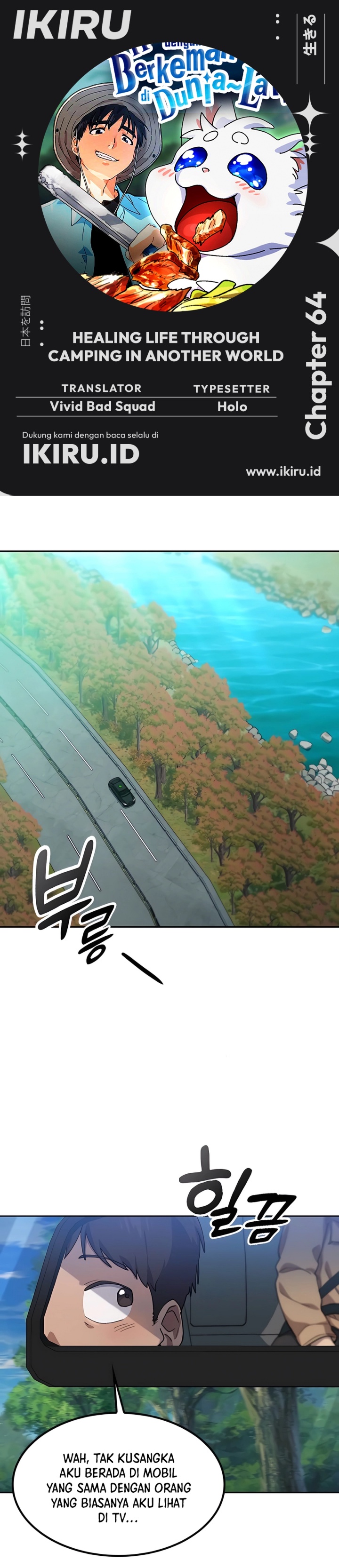 Healing Life Through Camping in Another World Chapter 64