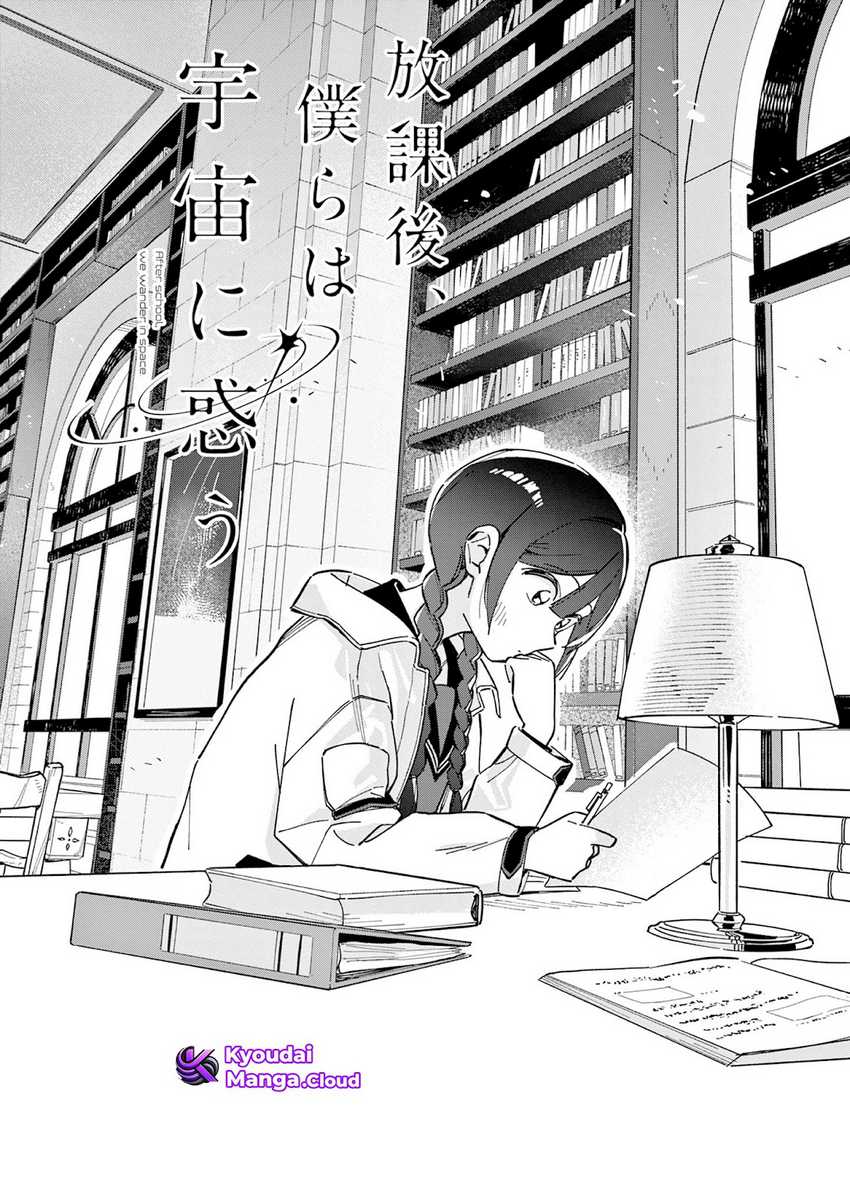 Houkago Bokura wa Uchuu ni Madou Chapter 3