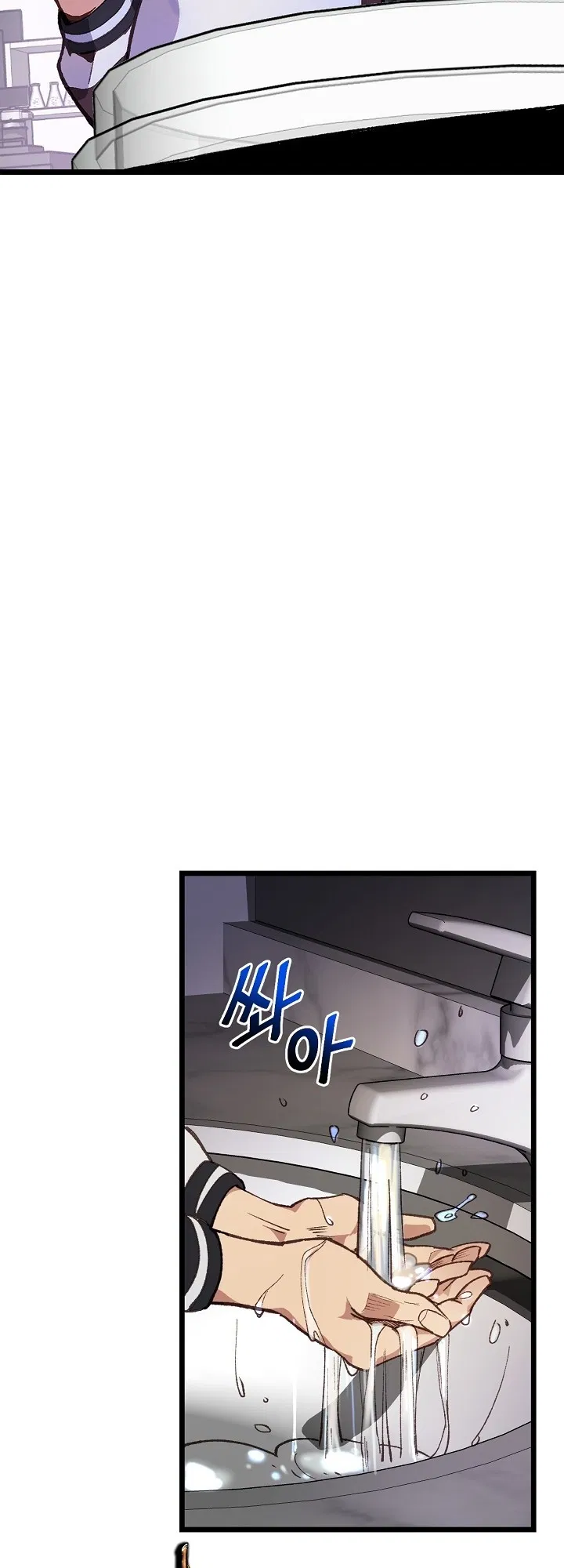 I Am Alone Genius DNA Chapter 2