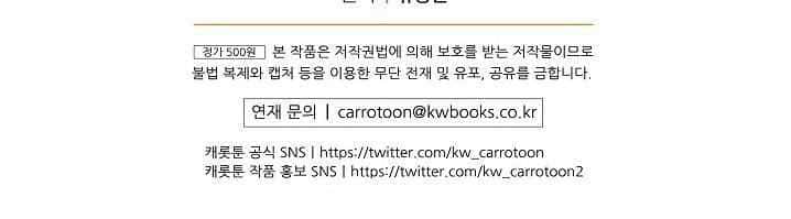 I Am Alone Genius DNA Chapter 6