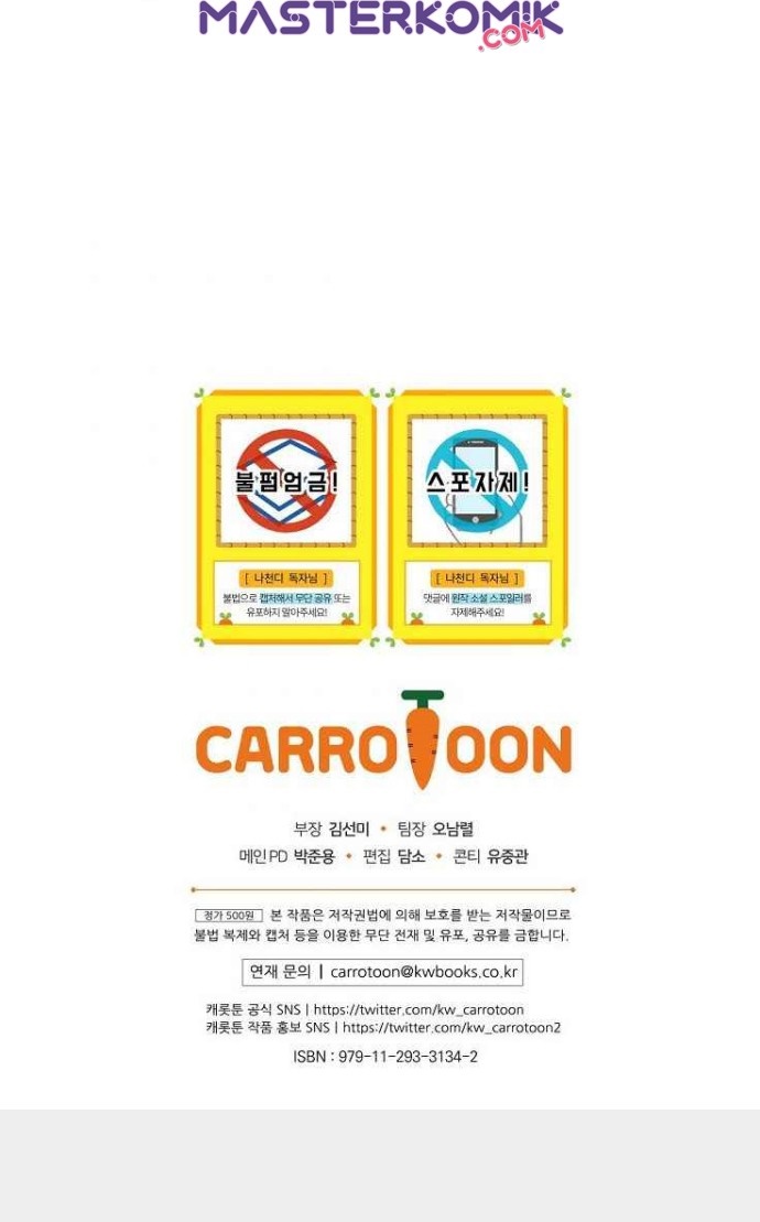 I Am Alone Genius DNA Chapter 49