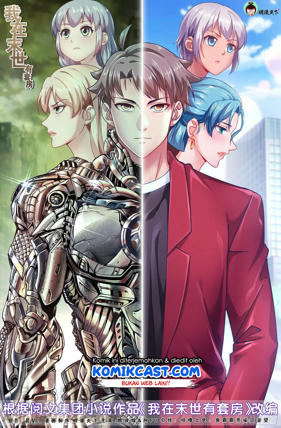 I Have a Mansion In The Post-Apocalyptic World Chapter 447