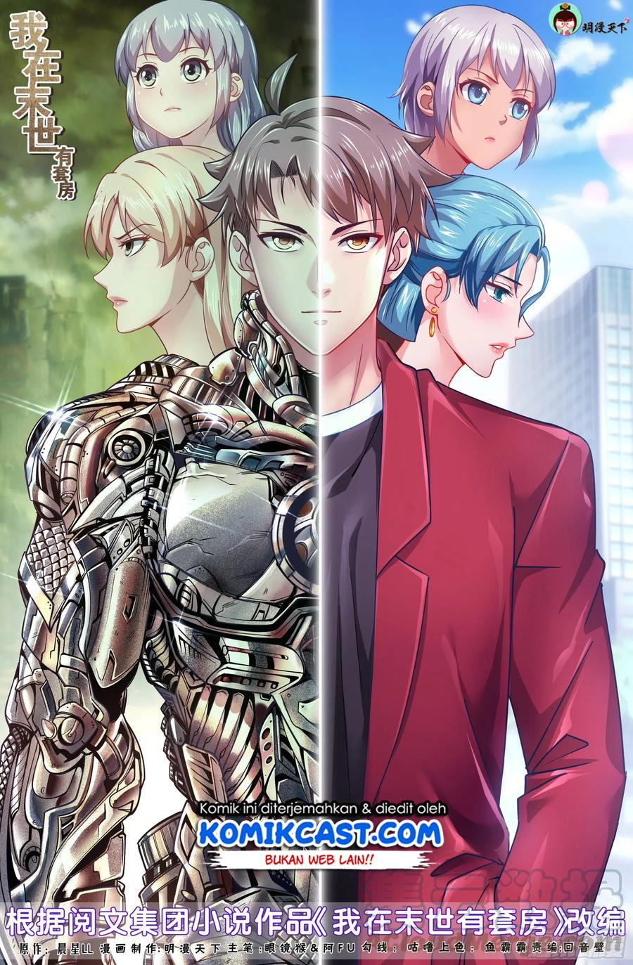 I Have a Mansion In The Post-Apocalyptic World Chapter 464