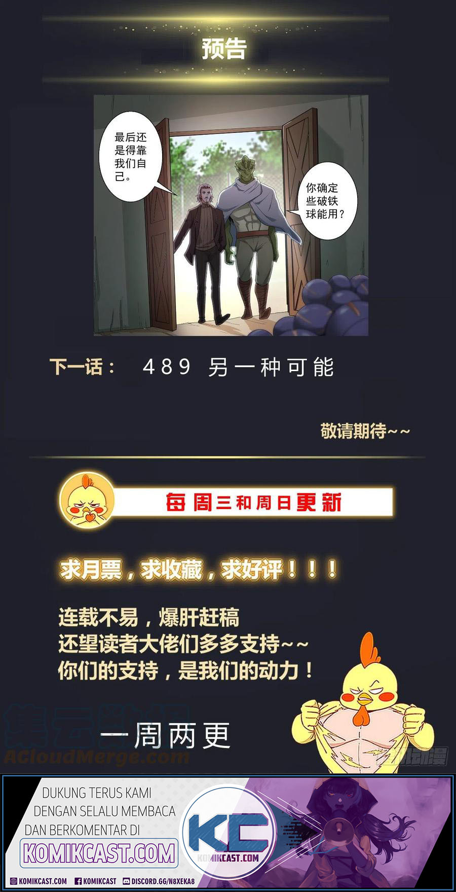 I Have a Mansion In The Post-Apocalyptic World Chapter 488