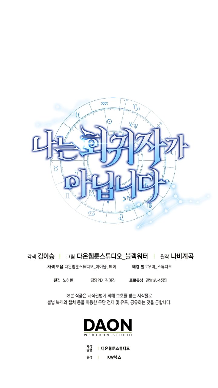 I’m Not a Regressor Chapter 4