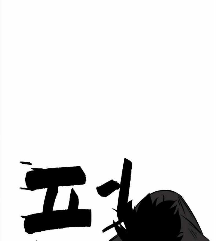 Infinite Level Up in Murim Chapter 33