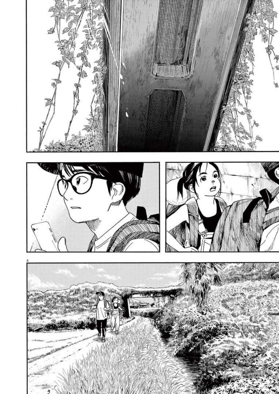Insomniacs After School (Kimi wa Houkago Insomnia) Chapter 53