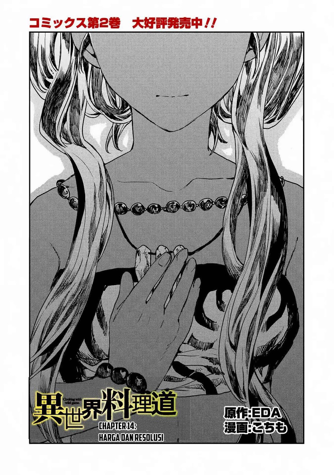 Isekai Ryouridou Chapter 14