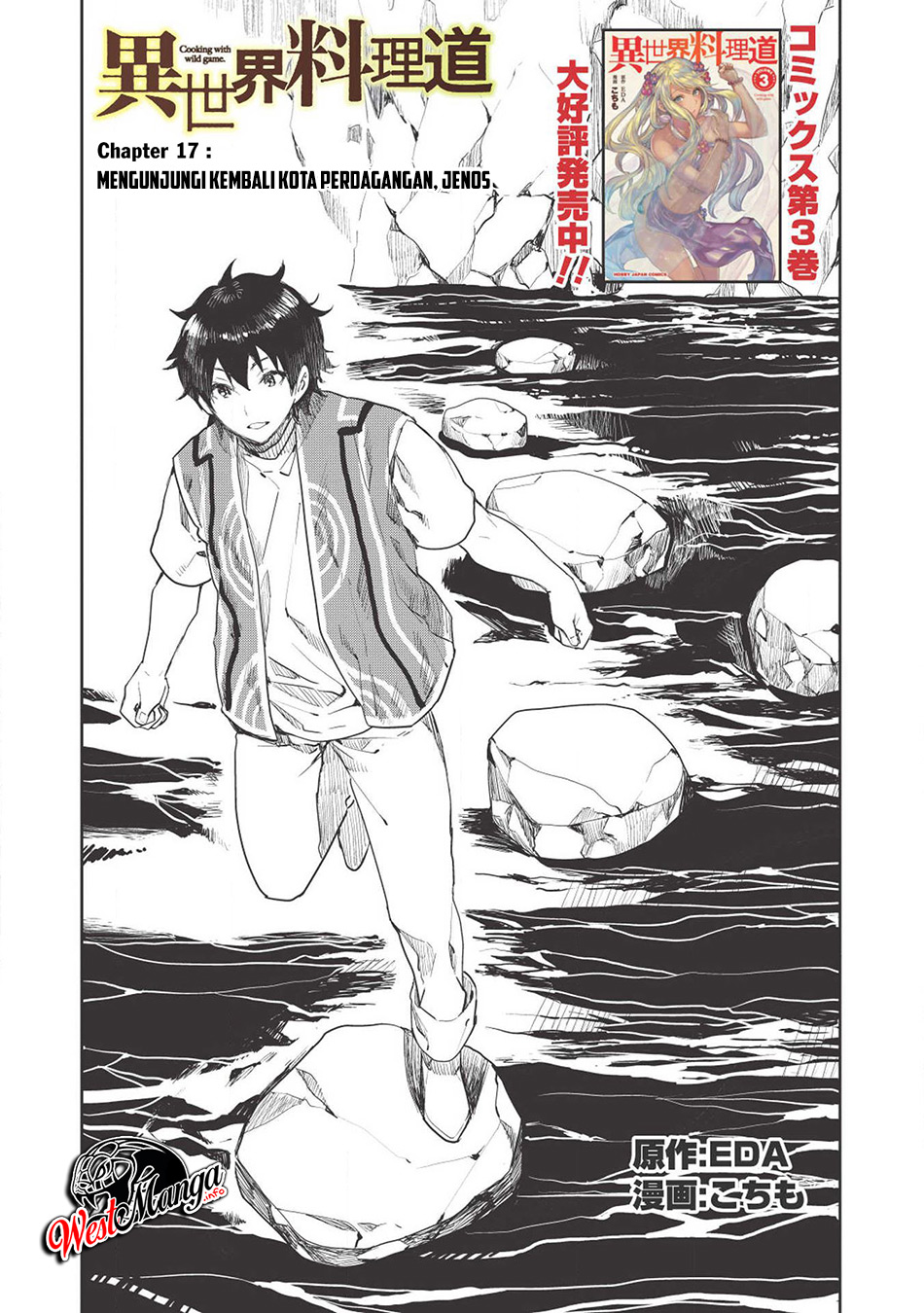 Isekai Ryouridou Chapter 17