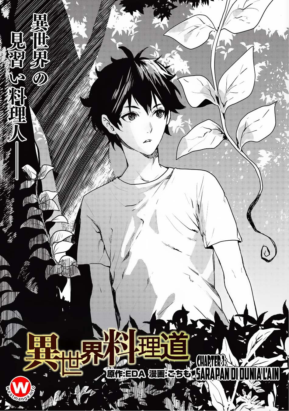 Isekai Ryouridou Chapter 3