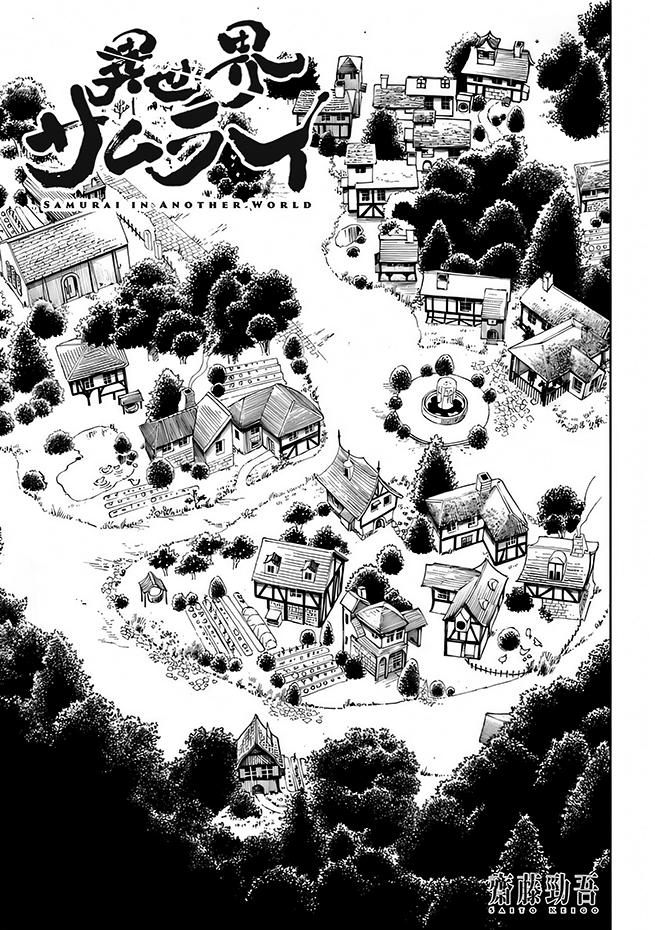 Isekai Samurai Chapter 4