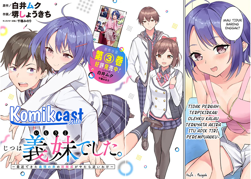 Jitsu wa Gimai (Imouto) deshita. ~Saikin de Kitagiri no Otouto no Kyorikan ga Yatara Chikaiwake~ Chapter 1