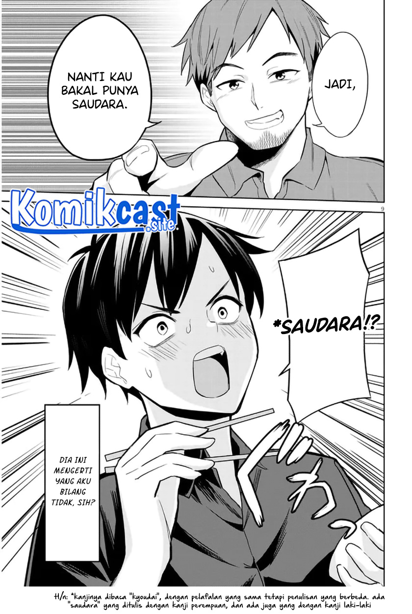 Jitsu wa Gimai (Imouto) deshita. ~Saikin de Kitagiri no Otouto no Kyorikan ga Yatara Chikaiwake~ Chapter 1