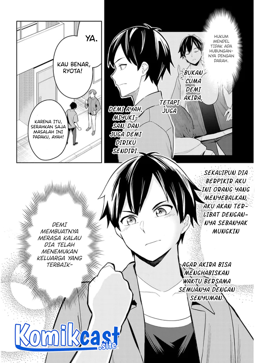 Jitsu wa Gimai (Imouto) deshita. ~Saikin de Kitagiri no Otouto no Kyorikan ga Yatara Chikaiwake~ Chapter 1