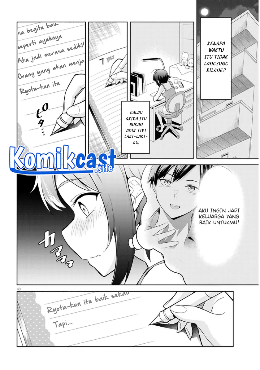 Jitsu wa Gimai (Imouto) deshita. ~Saikin de Kitagiri no Otouto no Kyorikan ga Yatara Chikaiwake~ Chapter 1