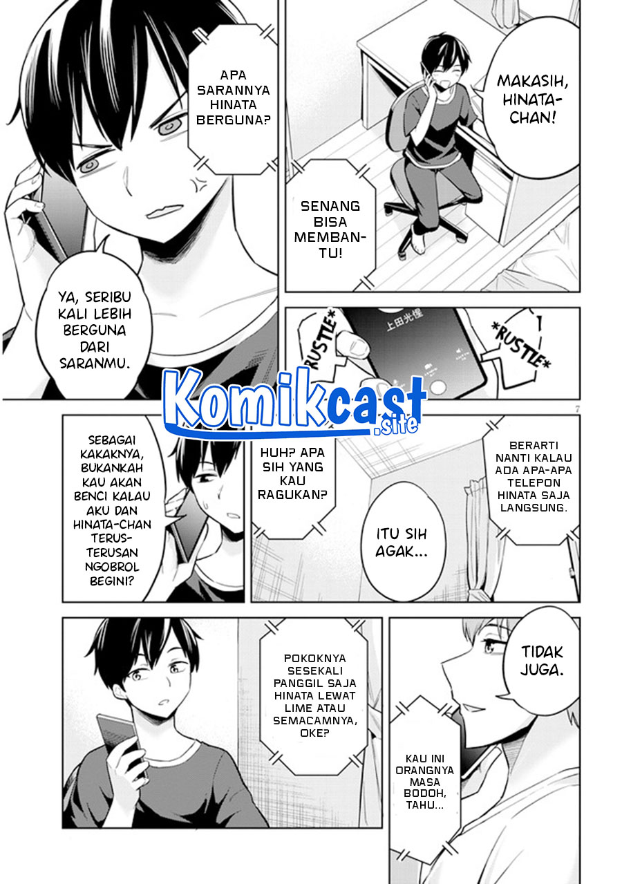 Jitsu wa Gimai (Imouto) deshita. ~Saikin de Kitagiri no Otouto no Kyorikan ga Yatara Chikaiwake~ Chapter 3
