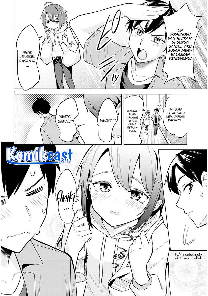 Jitsu wa Gimai (Imouto) deshita. ~Saikin de Kitagiri no Otouto no Kyorikan ga Yatara Chikaiwake~ Chapter 4