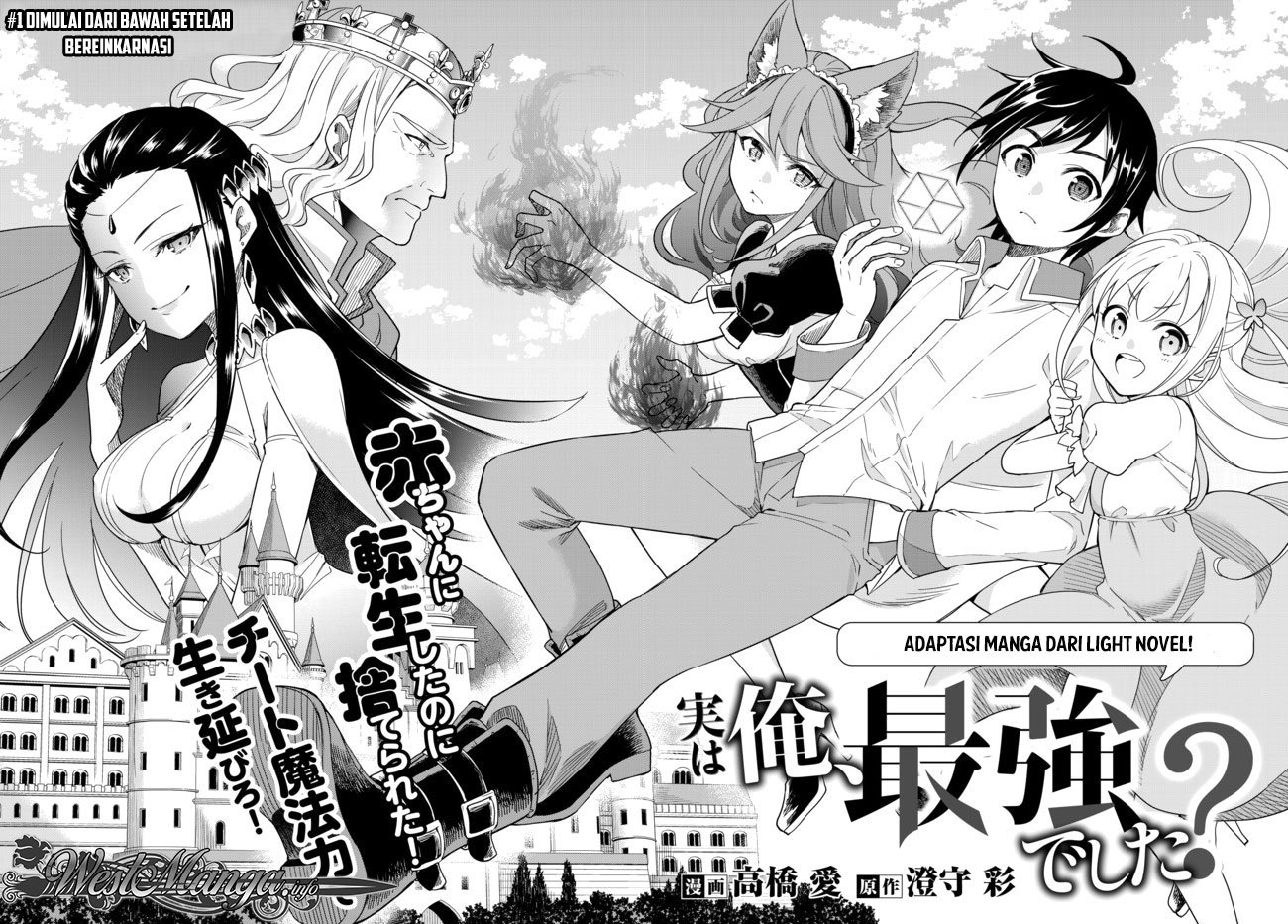Jitsu wa Ore, Saikyou deshita? Chapter 1