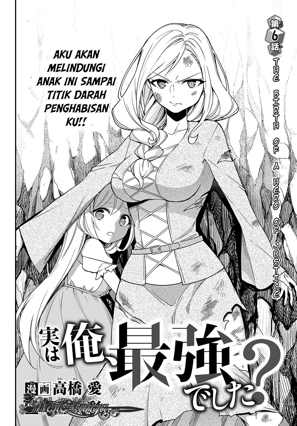 Jitsu wa Ore, Saikyou deshita? Chapter 6
