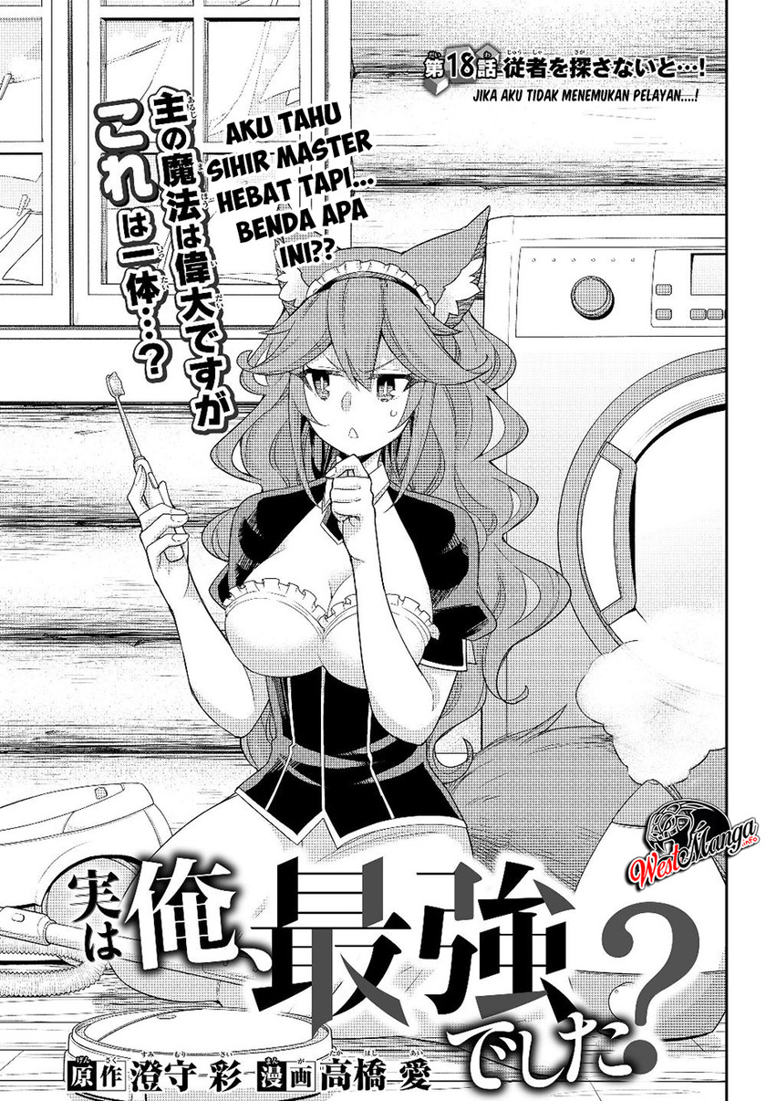Jitsu wa Ore, Saikyou deshita? Chapter 18