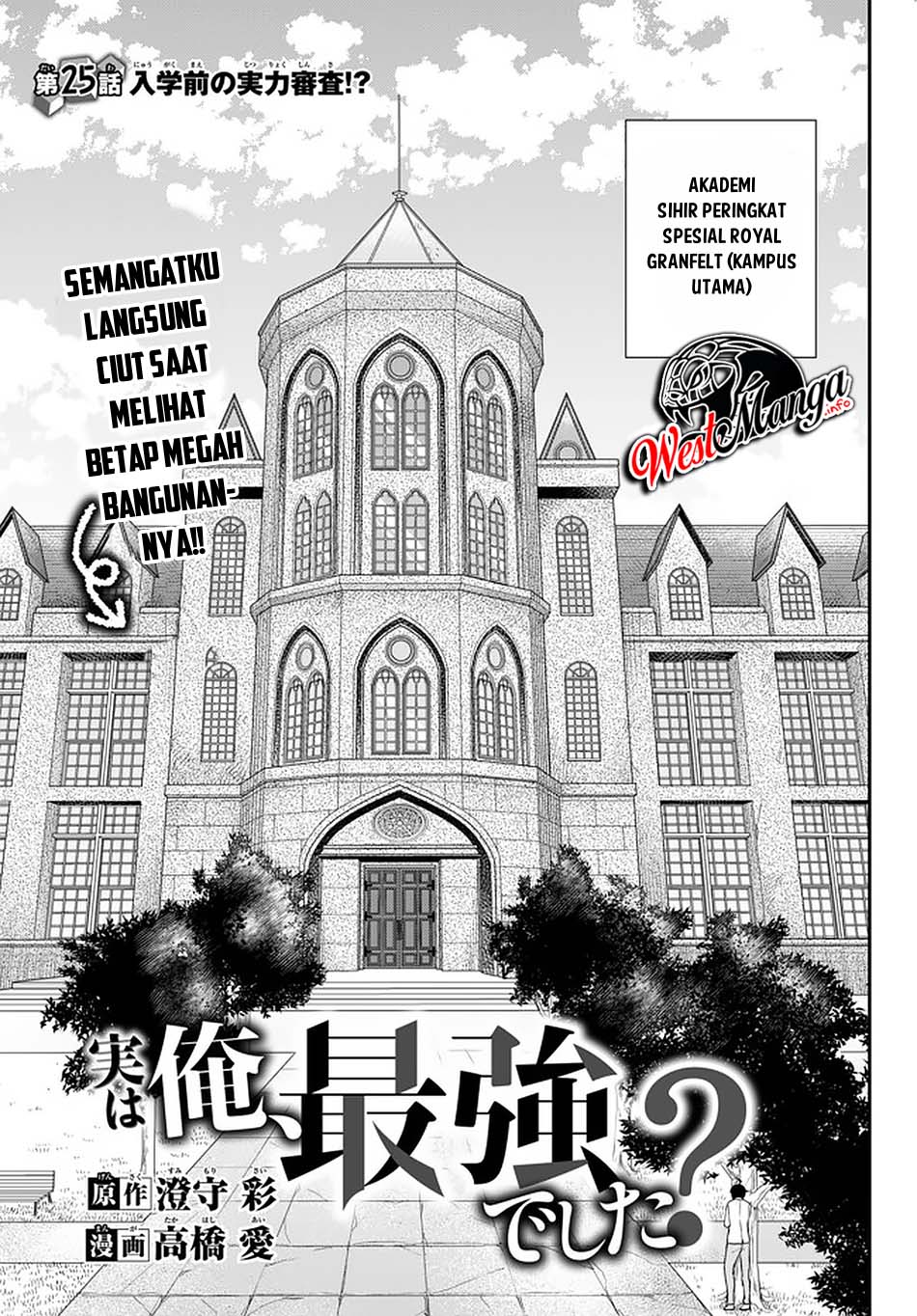 Jitsu wa Ore, Saikyou deshita? Chapter 25