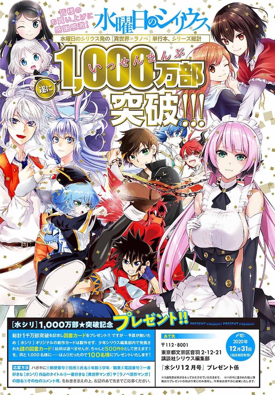 Jitsu wa Ore, Saikyou deshita? Chapter 25