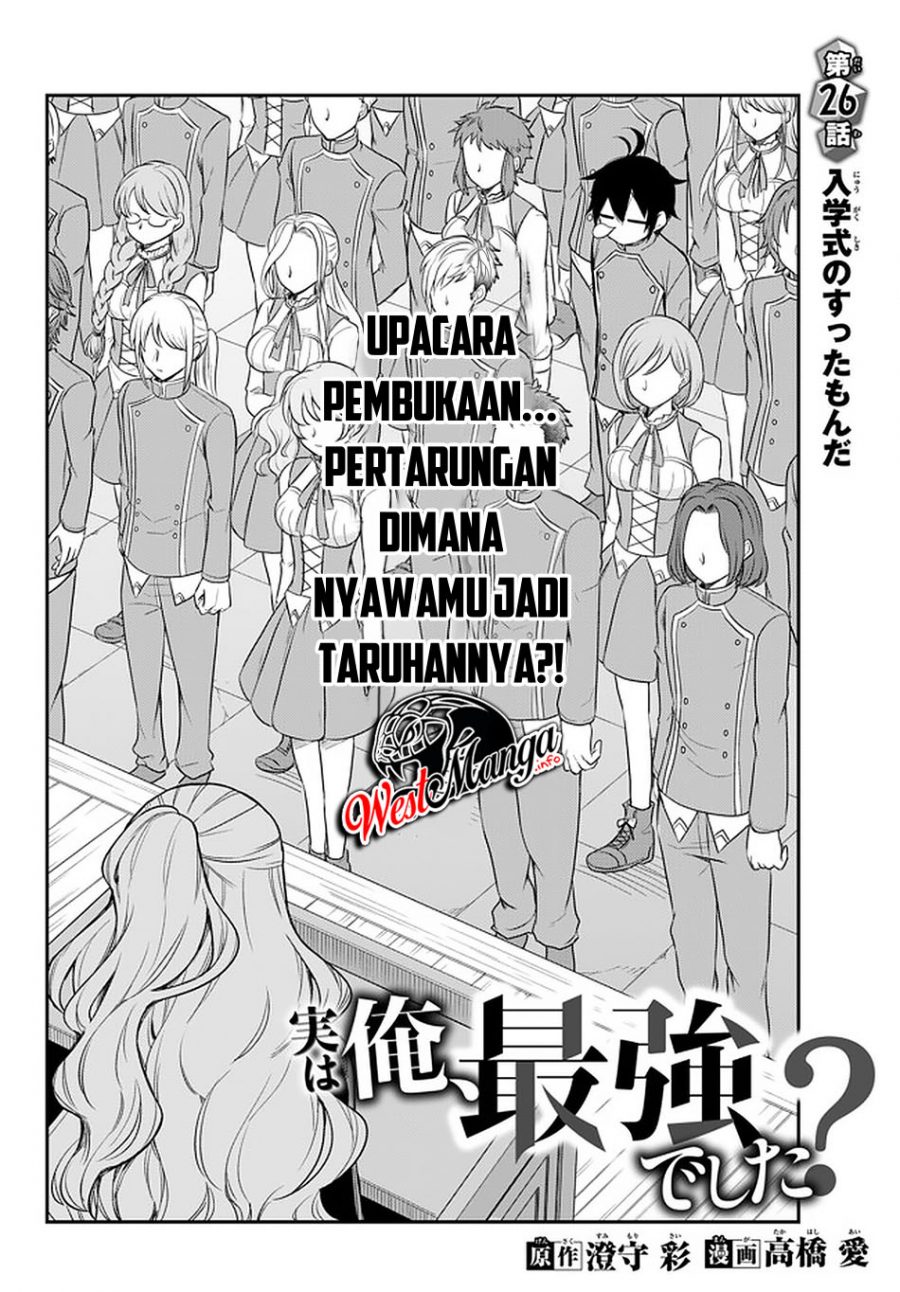 Jitsu wa Ore, Saikyou deshita? Chapter 26