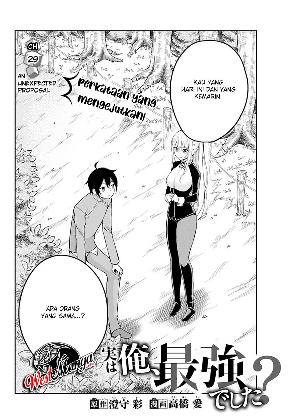 Jitsu wa Ore, Saikyou deshita? Chapter 29